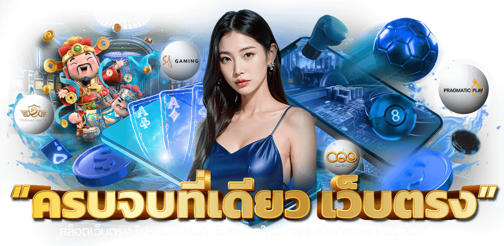 playgame888 เว็บวัยรุ่นปั่นสล็อตแทงบอลมันส์จัดเต็ม